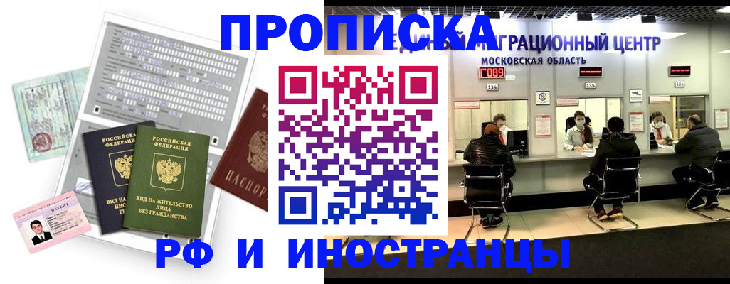 регистрация для дет. сада в Тыве