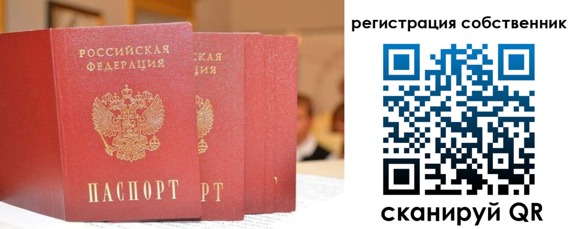 пропишу в квартире в Тыве