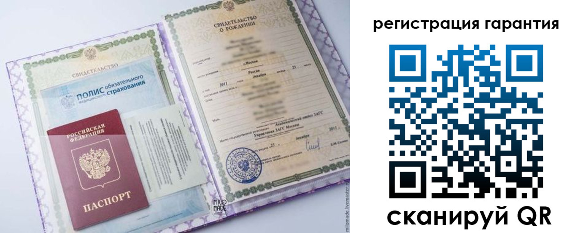 временная регистрация гарантия в Тыве