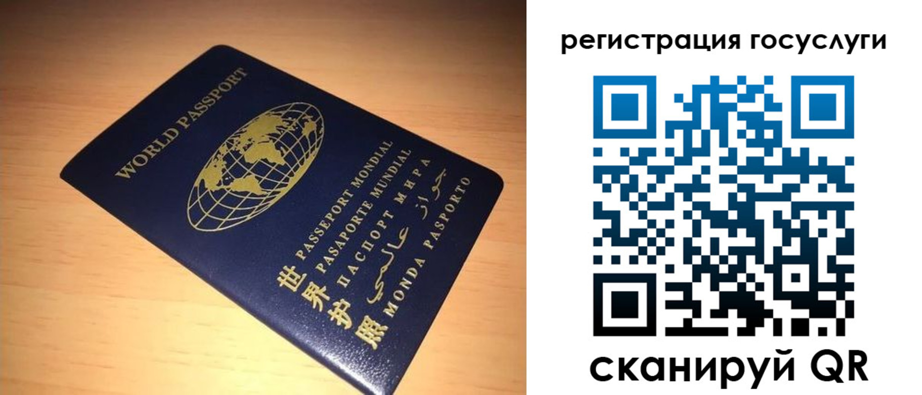 прописка иностранных граждан в Тыве