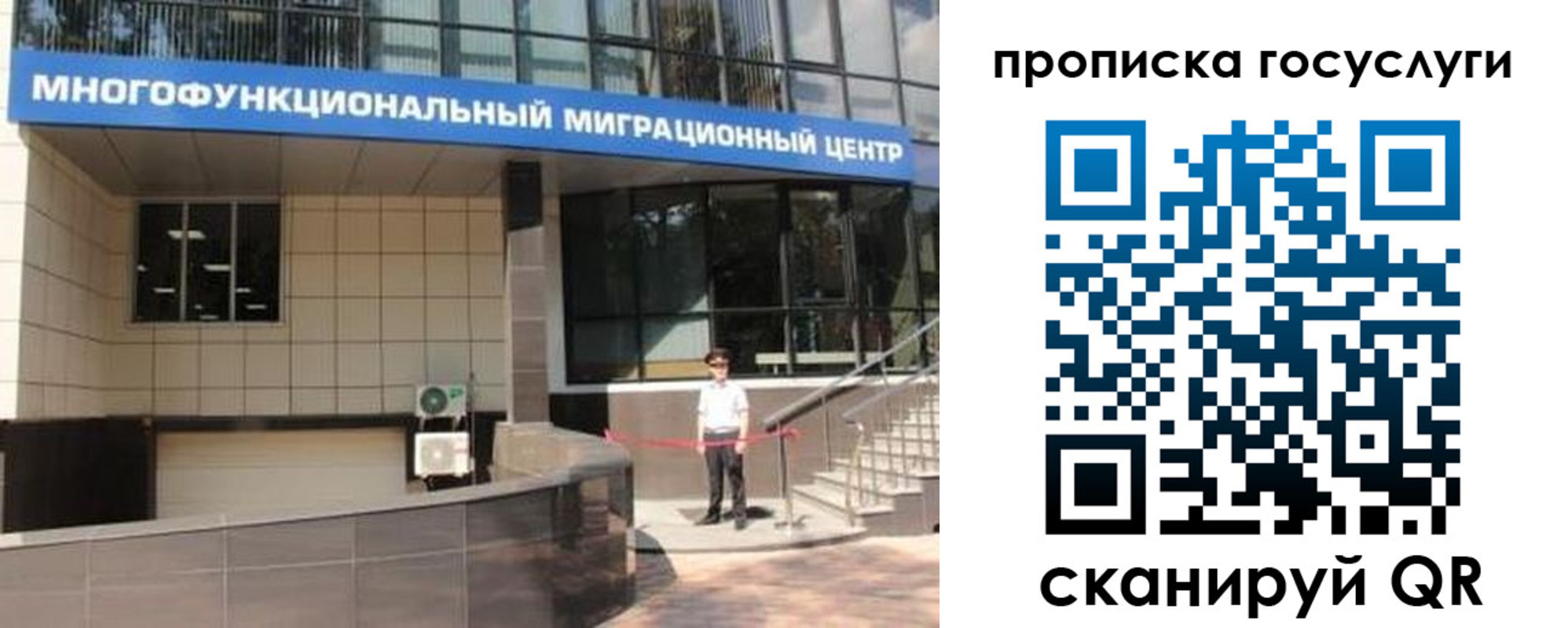 временная регистрация 2025 в Тыве