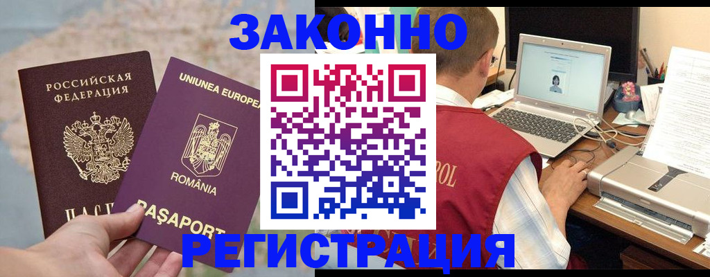 временная регистрация в квартире в Тыве