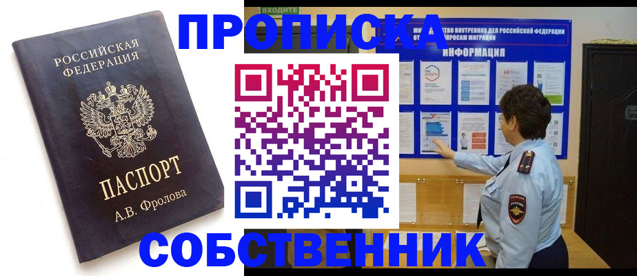 найти адрес прописки в Тыве