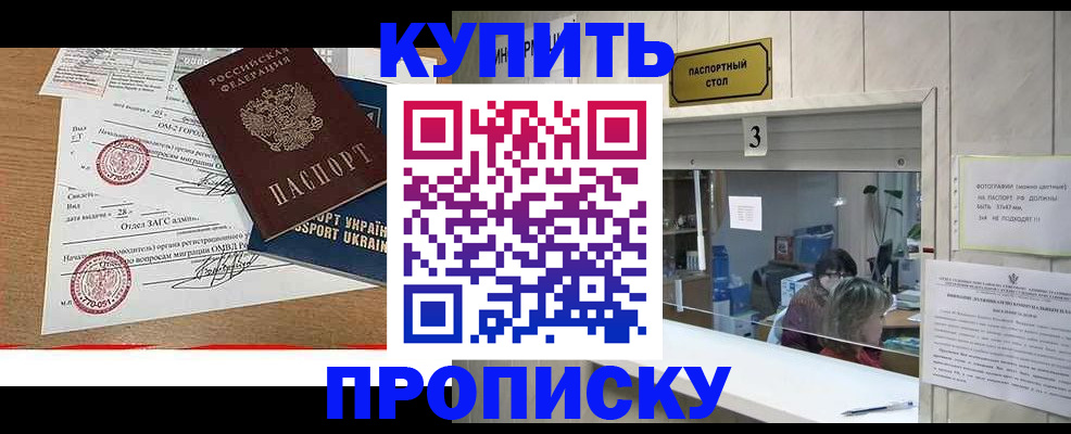 временная регистрация надежно в Тыве