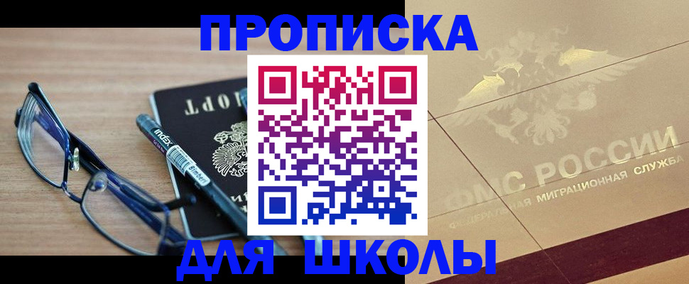 прописка поиск в Тыве