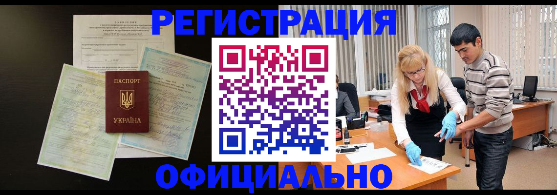 прописка 2025 в Тыве